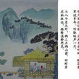 清風鳴蟬 清風鳴蟬