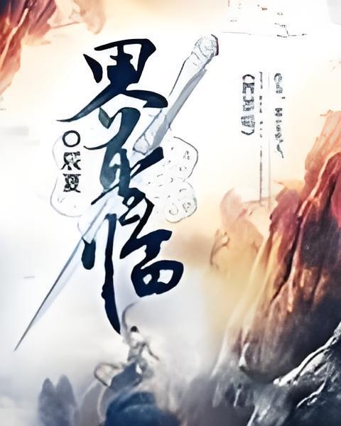 界聖臨 界聖臨