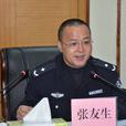 張友生(廣東省司法廳黨委委員、省戒毒管理局局長) 張友生(廣東省司法廳黨委委員、省戒毒管理局局長)
