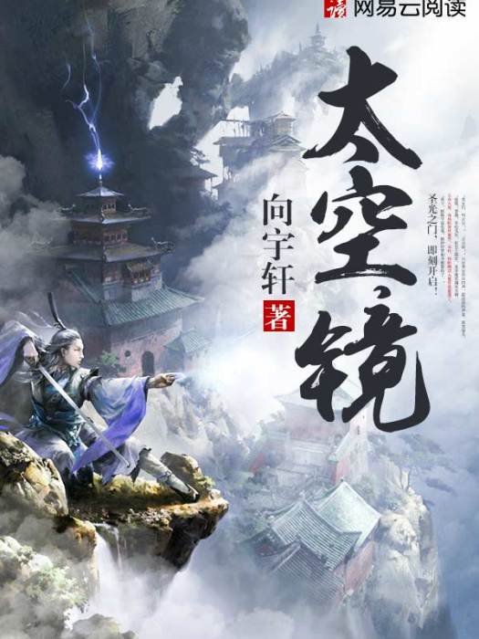 太空鏡 太空鏡