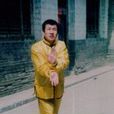 李景福(祁縣戴氏心意拳協會副會長) 李景福(祁縣戴氏心意拳協會副會長)