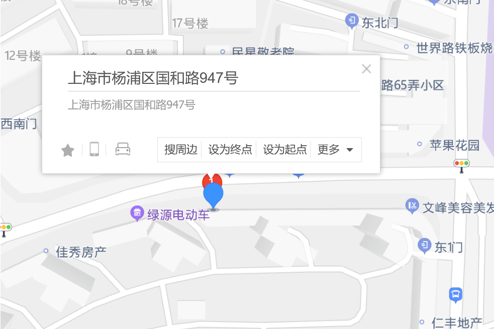 國和路947號 國和路947號
