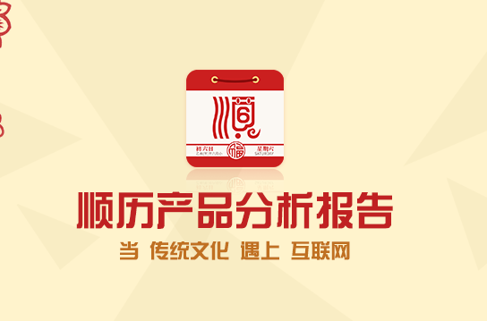 順歷(順歷) 順歷(順歷)