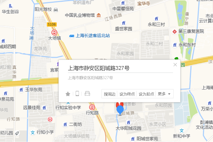 陽城路327號 陽城路327號