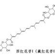 西紅花苷I 西紅花苷I