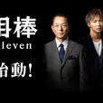 相棒第3季 相棒第3季