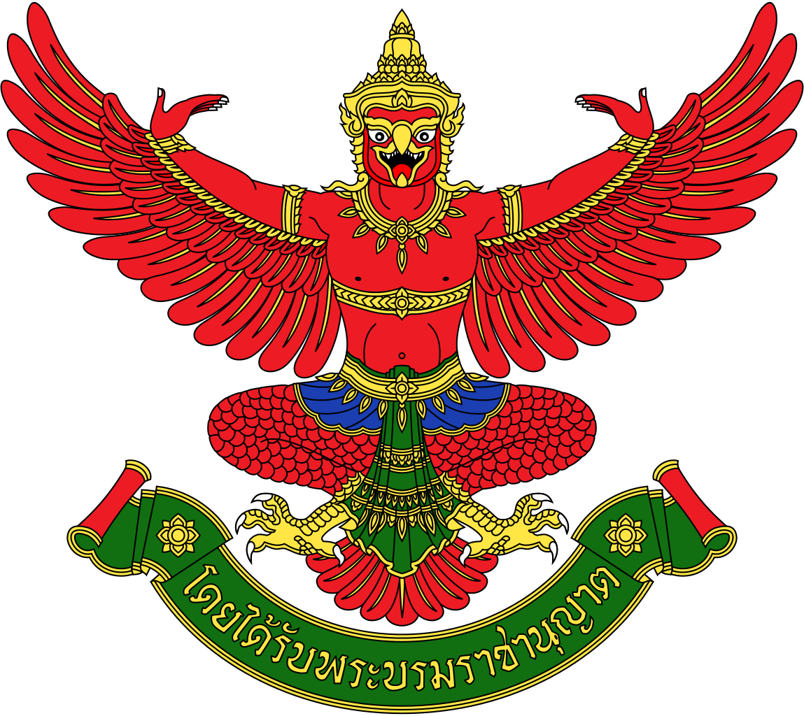 泰國政府徽