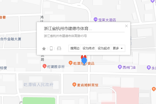體育路45號 體育路45號