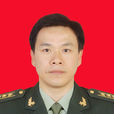 李玉林(佛山市委常委、佛山軍分區政委) 李玉林(佛山市委常委、佛山軍分區政委)