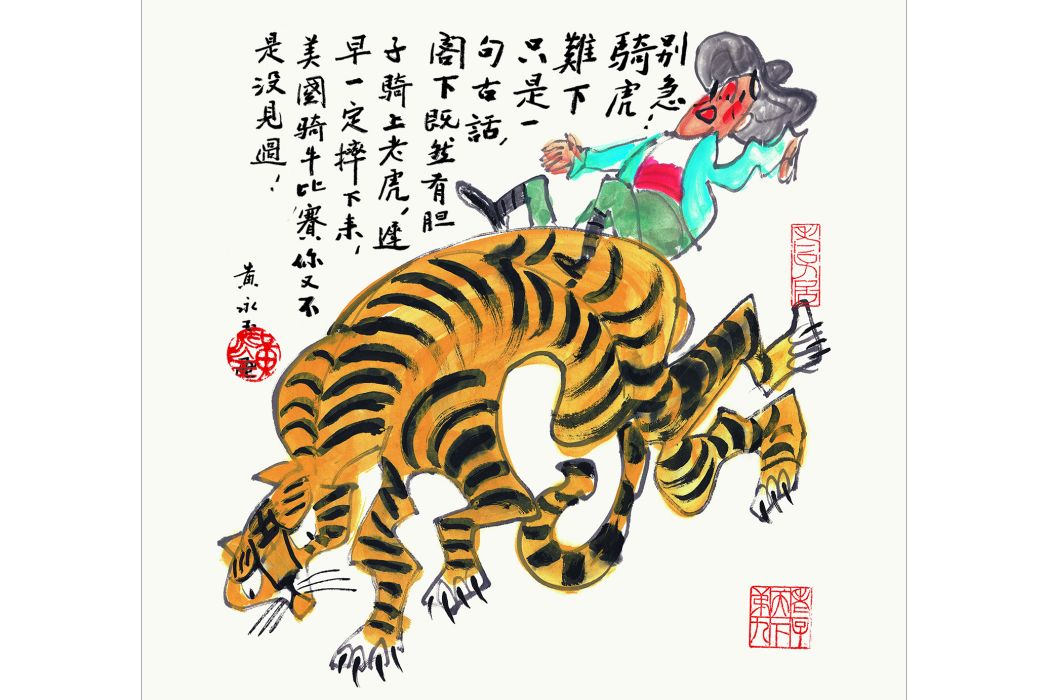 十二生肖-虎 十二生肖-虎
