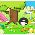 公園小孩 公園小孩