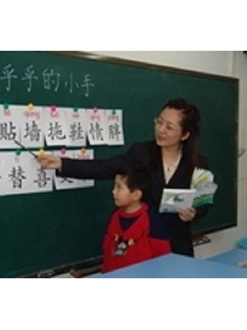 宋金英(撫順市實驗國小教學副校長) 宋金英(撫順市實驗國小教學副校長)