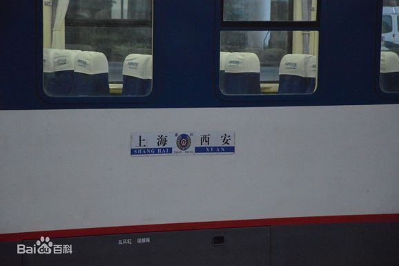 Z92次 Z92次