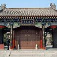 慈恩寺(遼寧省瀋陽市慈恩寺) 慈恩寺(遼寧省瀋陽市慈恩寺)