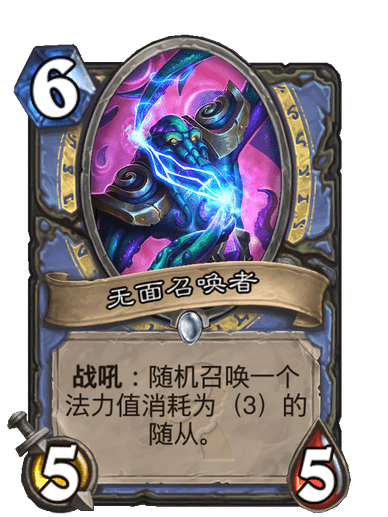 無面召喚者 無面召喚者