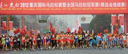 2012重慶國際馬拉松賽