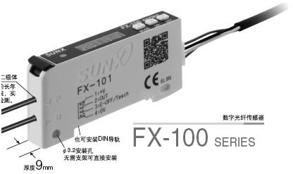 SUNX數字光纖感測器FX-100