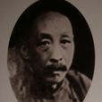 童大年 童大年