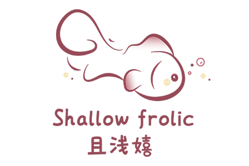 且淺嬉shallowfrolic