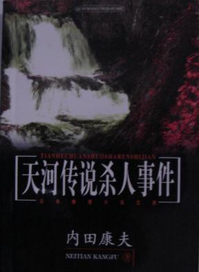 石坂浩二 石坂浩二