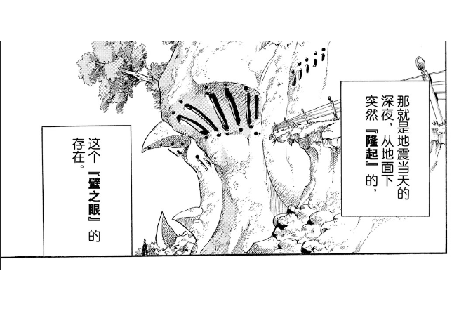 壁之眼 壁之眼