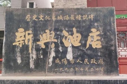 新興油店 新興油店