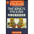 牛津標準英語詞典