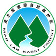 貴州茂蘭國家級自然保護區(茂蘭自然保護區)
