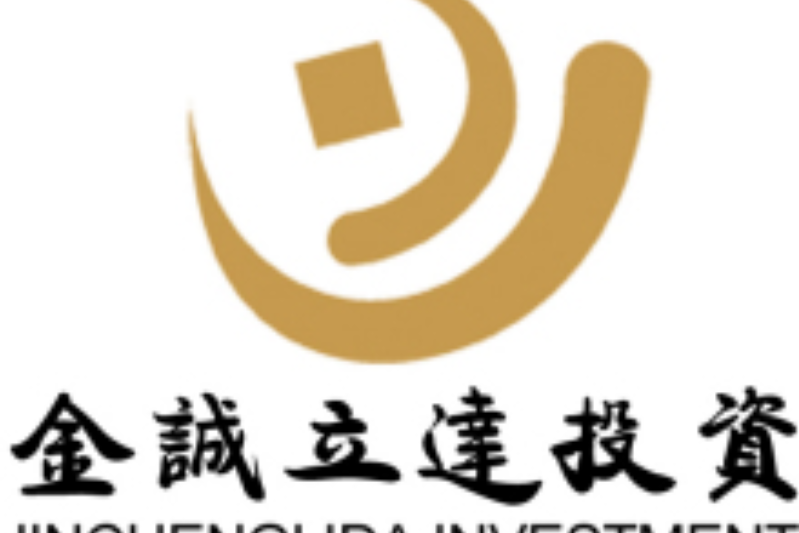 金誠立達 金誠立達