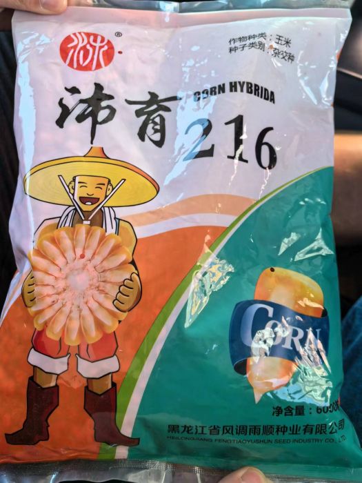 沛育216 沛育216