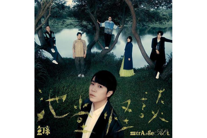 Sorry 青春 Sorry 青春