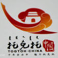 托克托城 托克托城