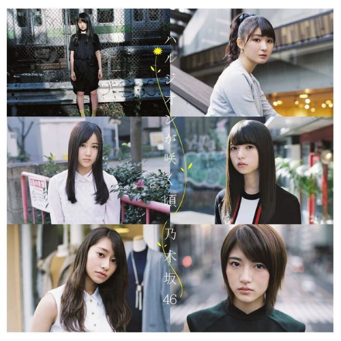不等號(乃木坂46演唱歌曲) 不等號(乃木坂46演唱歌曲)