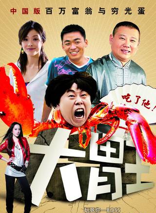王寶強(木木(中國內地男演員)) 王寶強(木木(中國內地男演員))
