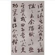 牡丹賦(孫繼綱賦作)