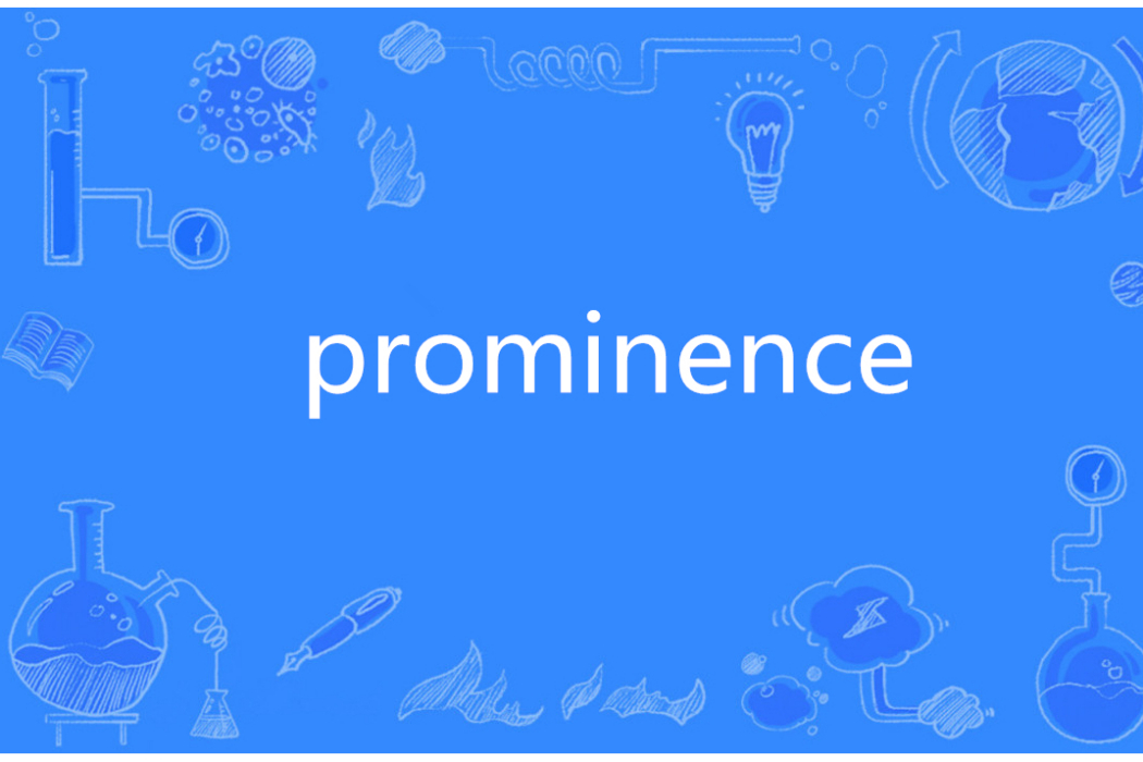 Prominence(英語單詞)