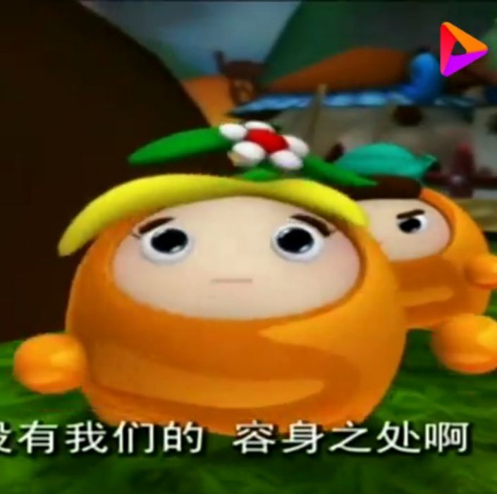 阿嬌(《果寶特攻》中的角色) 阿嬌(《果寶特攻》中的角色)