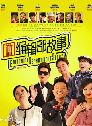 錢波(中國內地演員) 錢波(中國內地演員)