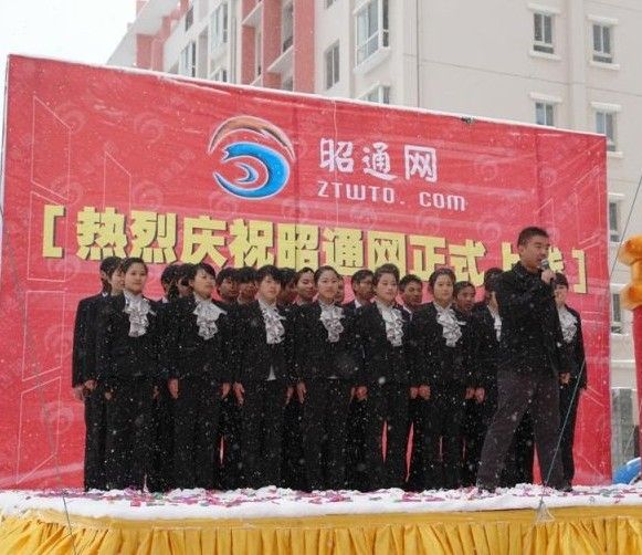 昭通網 昭通網