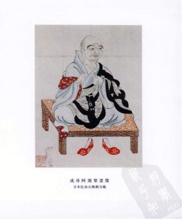 成尋(日本僧人) 成尋(日本僧人)