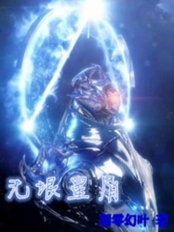 無垠星屑 無垠星屑