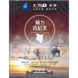魅力肯亞