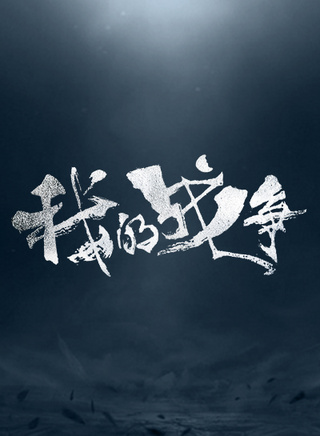 姬曉飛 姬曉飛