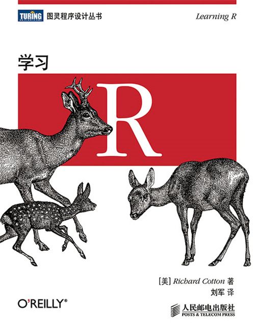 學習R 學習R