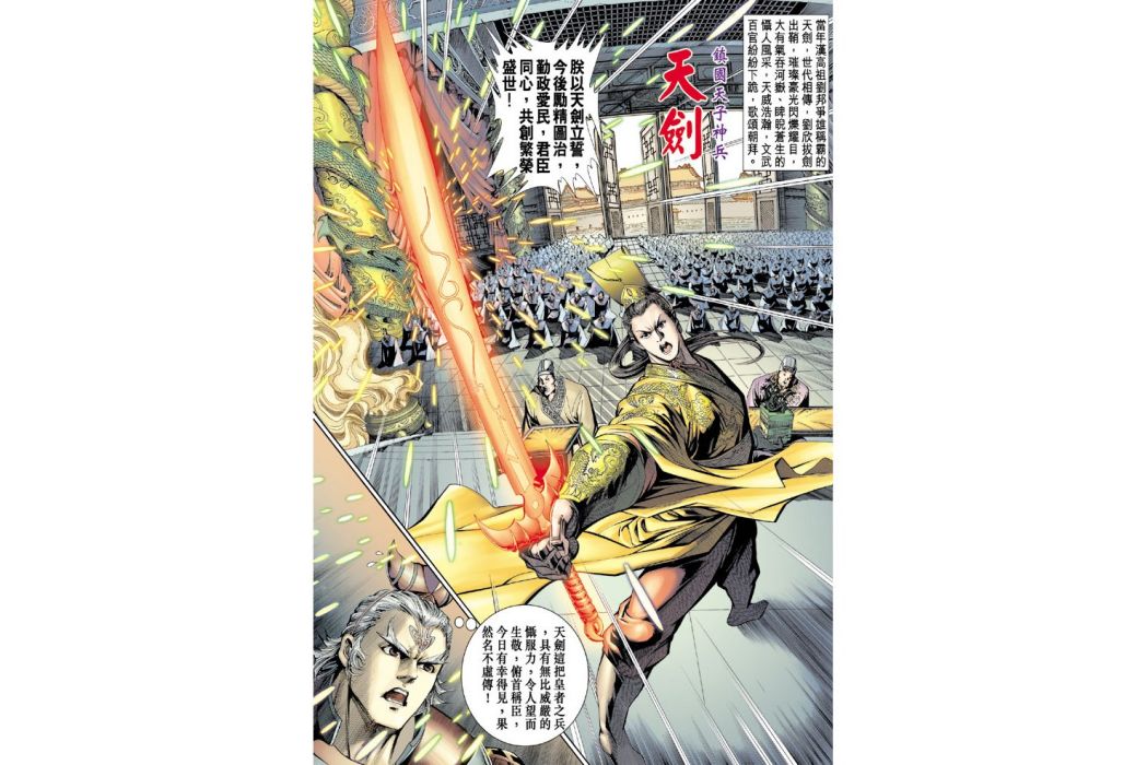 劉欣(港漫《神兵外傳·太虛天劍篇》登場人物) 劉欣(港漫《神兵外傳·太虛天劍篇》登場人物)
