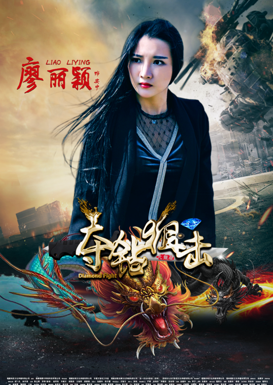 奪鑽狙擊