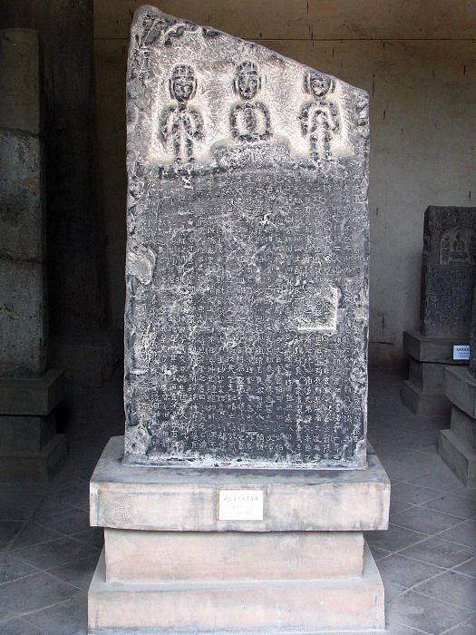 姚伯多造像碑(2003年陝西人民美術出版社出版的圖書)