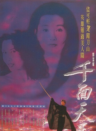 張曼玉 張曼玉