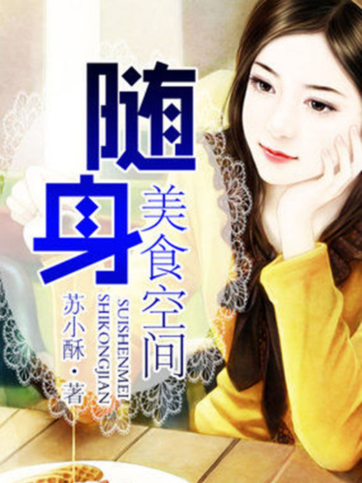 隨身流小說 隨身流小說