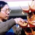 何福禮 何福禮